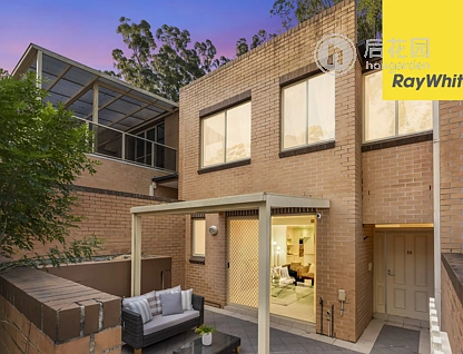 Unit 10/143 BALACLAVA ROAD, MARSFIELD, 3房, 2浴, Townhouse