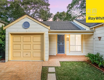 Unit 12/190 WATERLOO ROAD, MARSFIELD, 0 chambres, 0 salles de bain, Townhouse